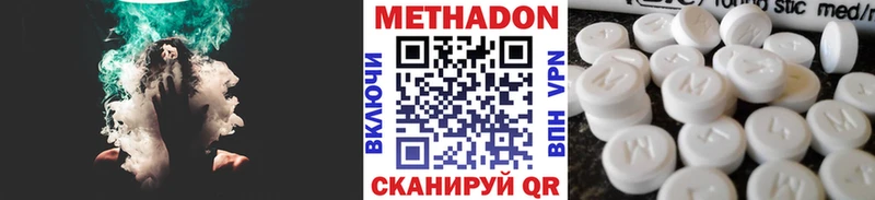 МЕТАДОН мёд  сколько стоит  Приволжск 