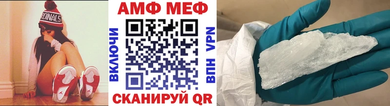 Метамфетамин винт Приволжск